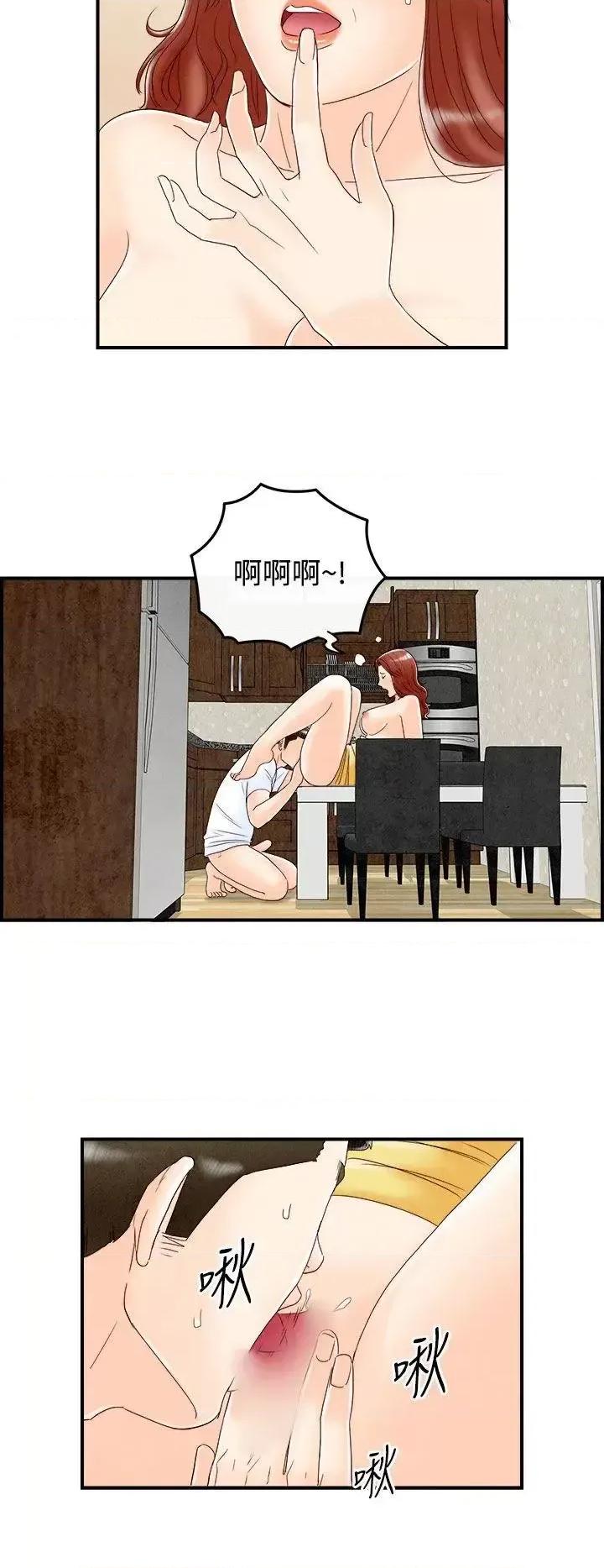 离婚报告书 离婚报告书(完结)-第68话-幼齿老婆和丈母娘<8> 第4页