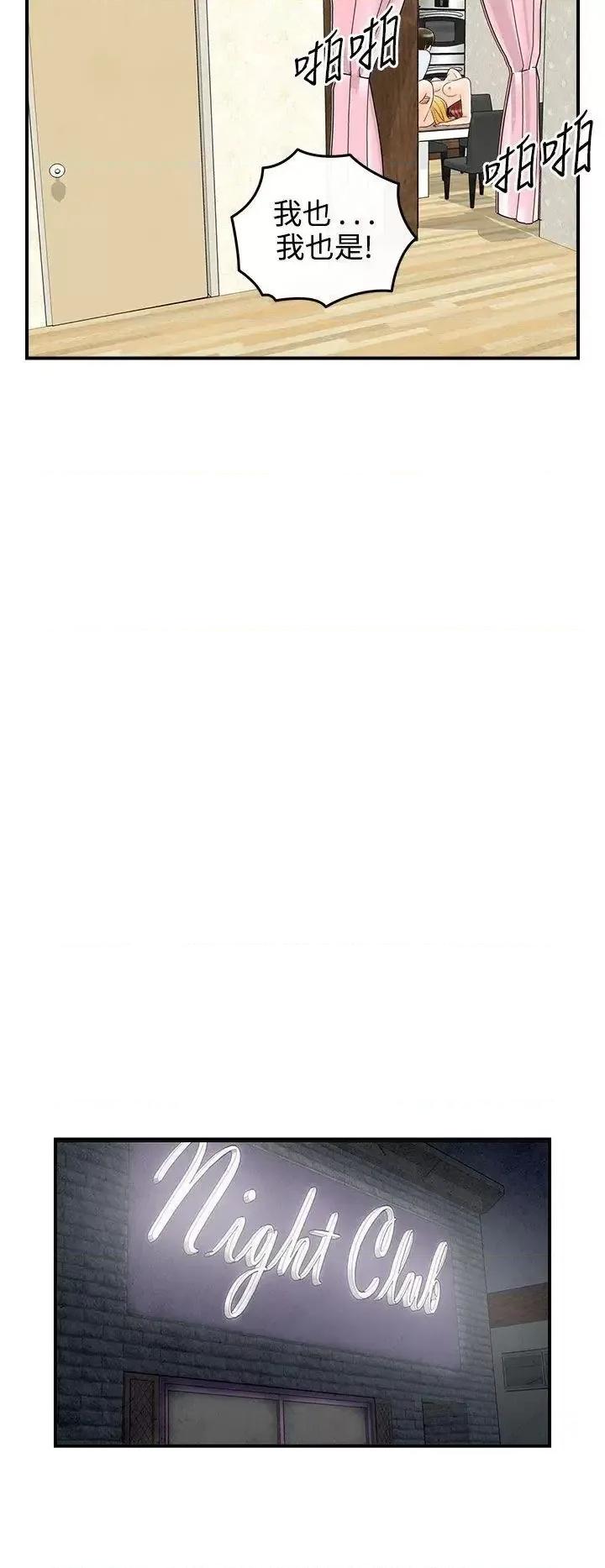 离婚报告书 离婚报告书(完结)-第68话-幼齿老婆和丈母娘<8> 第8页