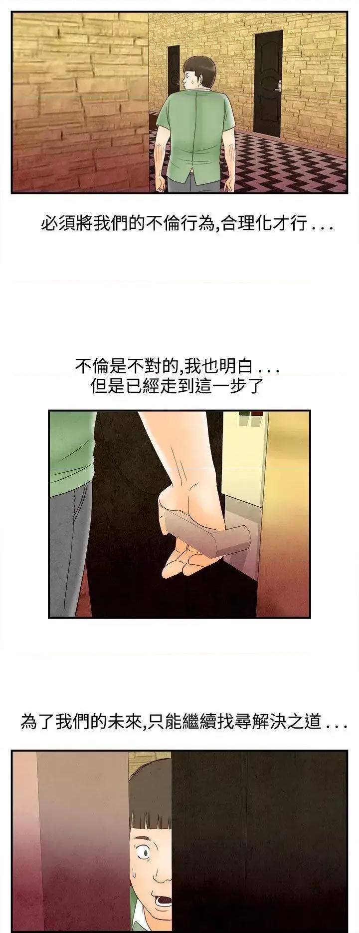 离婚报告书 离婚报告书(完结)-第68话-幼齿老婆和丈母娘<8> 第10页