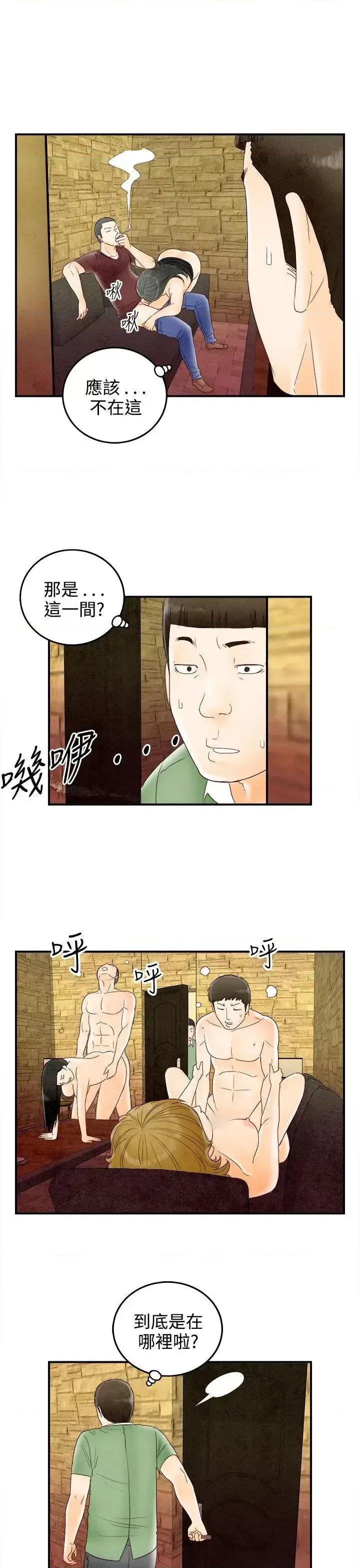 离婚报告书 离婚报告书(完结)-第68话-幼齿老婆和丈母娘<8> 第11页