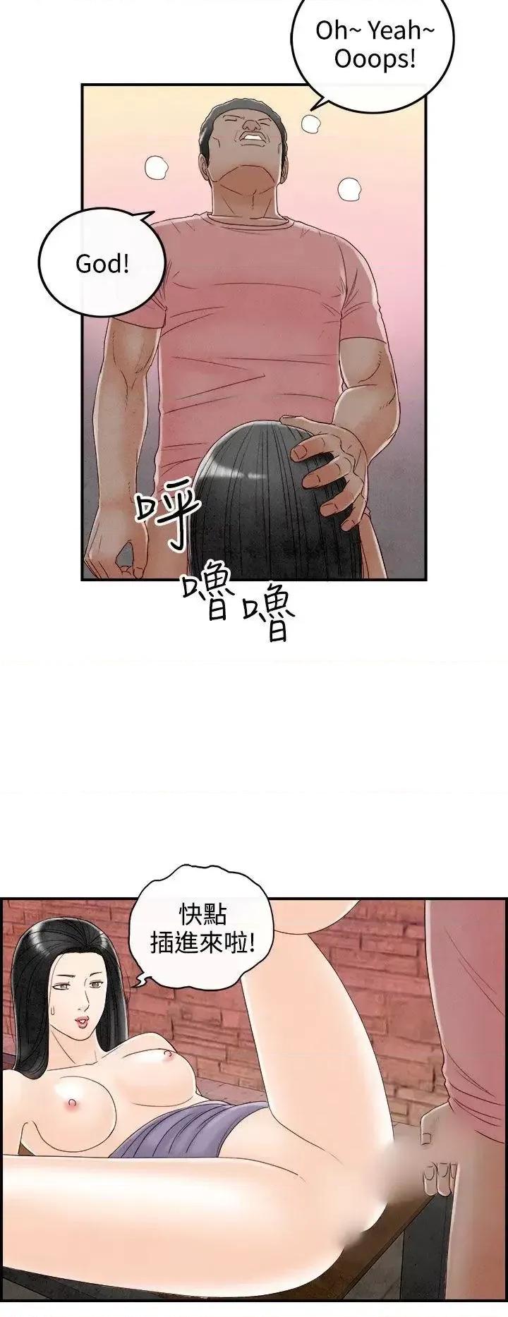 离婚报告书 离婚报告书(完结)-第68话-幼齿老婆和丈母娘<8> 第14页