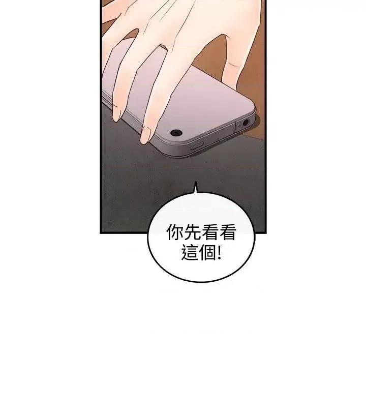 离婚报告书 离婚报告书(完结)-第68话-幼齿老婆和丈母娘<8> 第18页
