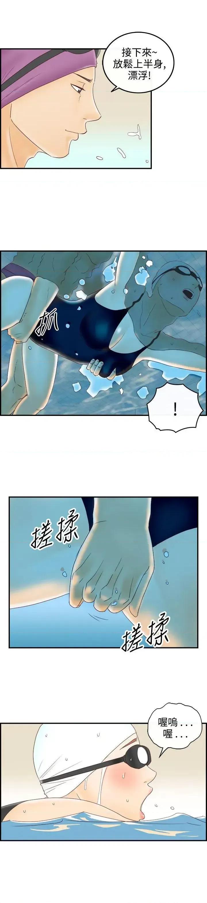 离婚报告书 离婚报告书(完结)-第69话-幼齿老婆和丈母娘<9> 第13页
