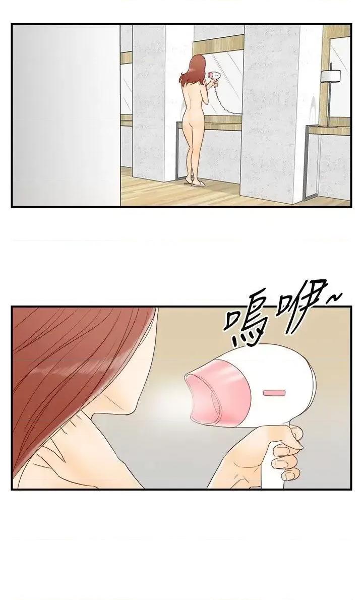 离婚报告书 离婚报告书(完结)-第69话-幼齿老婆和丈母娘<9> 第16页