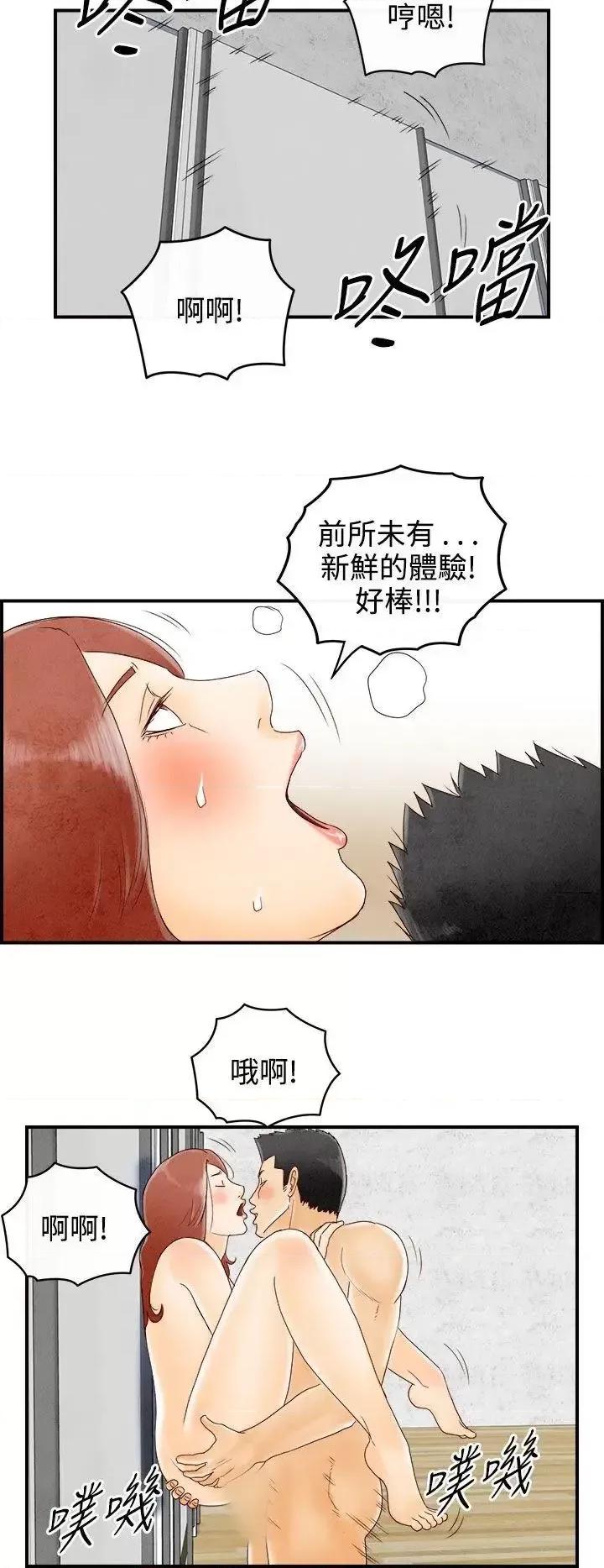 离婚报告书 离婚报告书(完结)-最终话 第12页