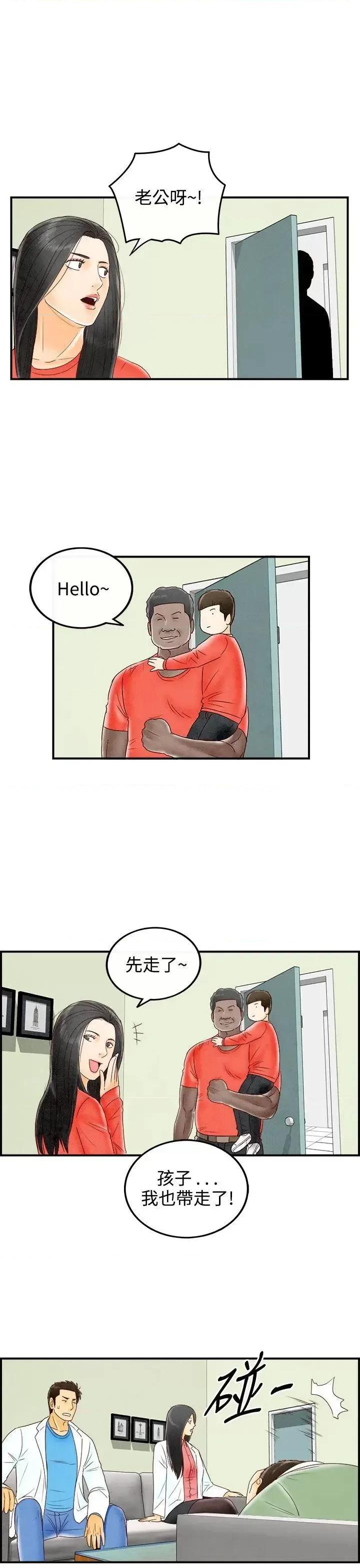 离婚报告书 离婚报告书(完结)-最终话 第15页