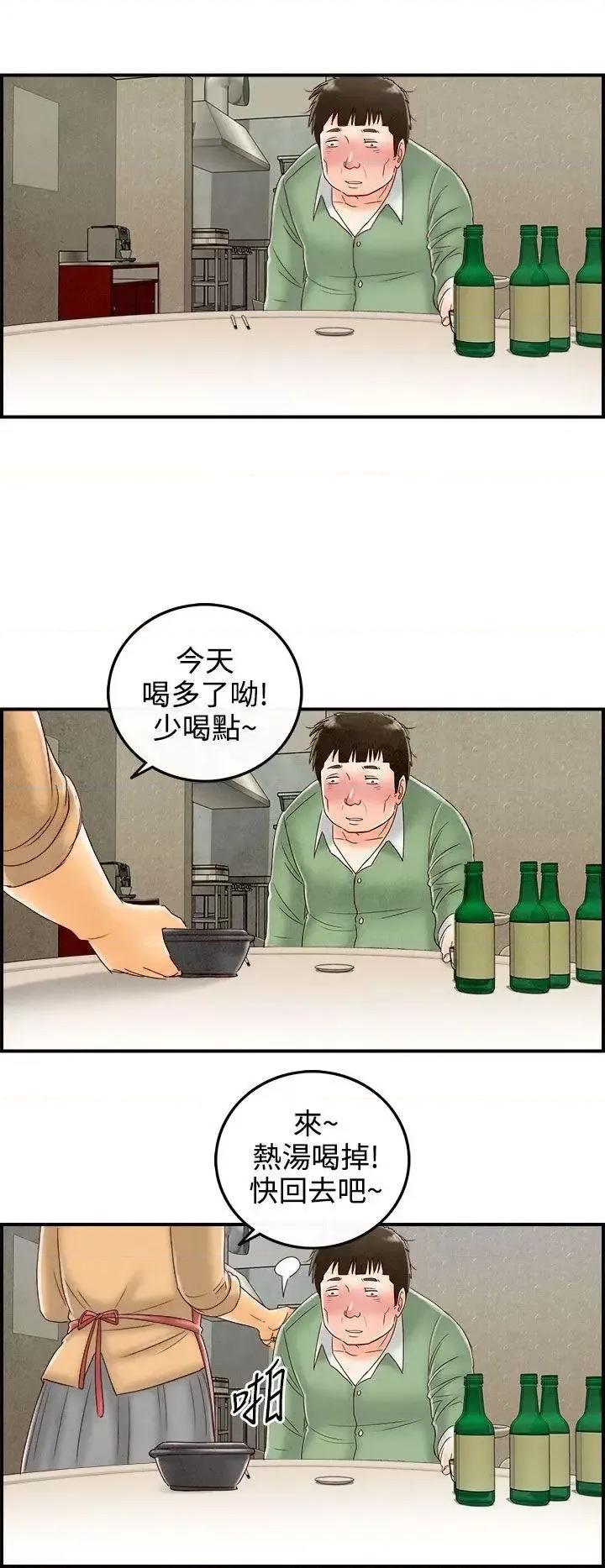 离婚报告书 离婚报告书(完结)-最终话 第18页