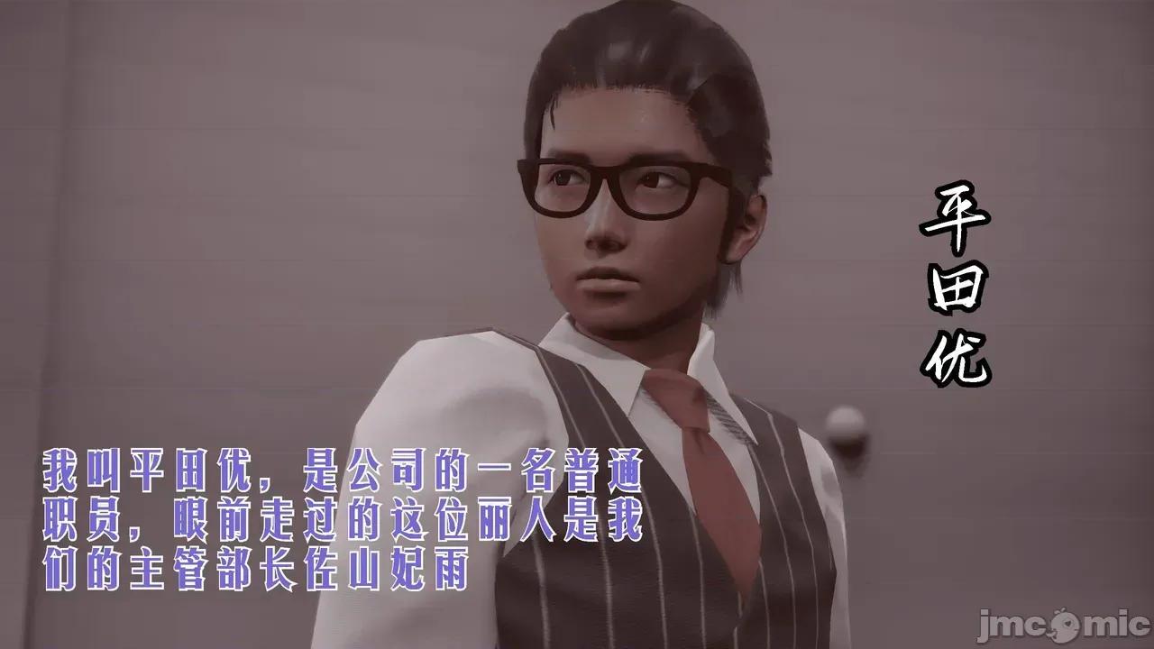 冷欲女上司-部长妃雨 [phloxcc] 冷欲女上司-部长妃雨 第4页