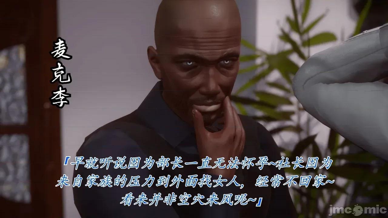 冷欲女上司-部长妃雨 [phloxcc] 冷欲女上司-部长妃雨 第10页