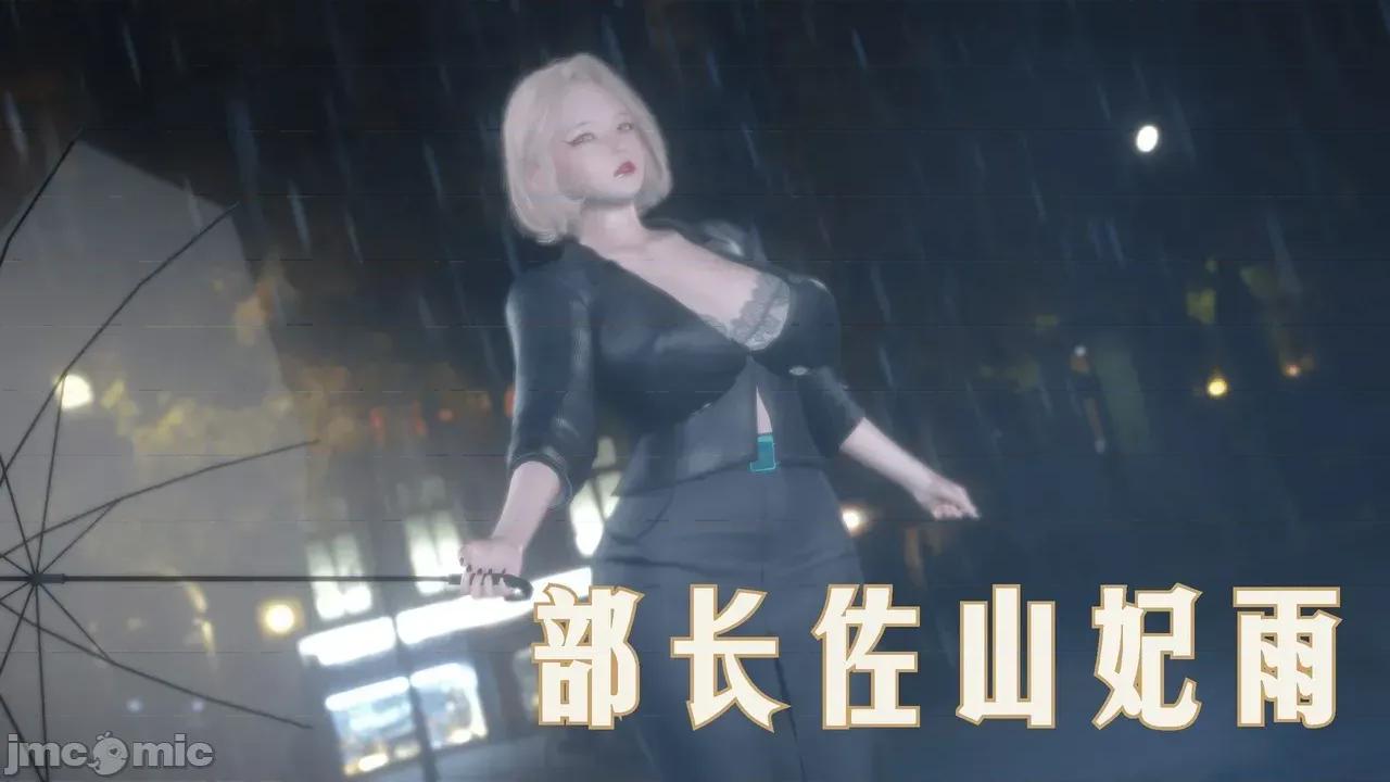 冷欲女上司-部长妃雨 [phloxcc] 冷欲女上司-部长妃雨 第75页