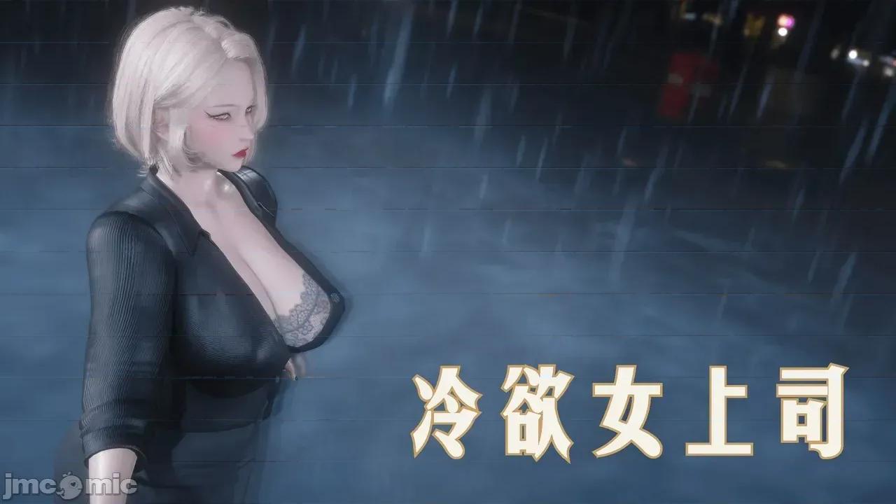 冷欲女上司-部长妃雨 [phloxcc] 冷欲女上司-部长妃雨 第76页