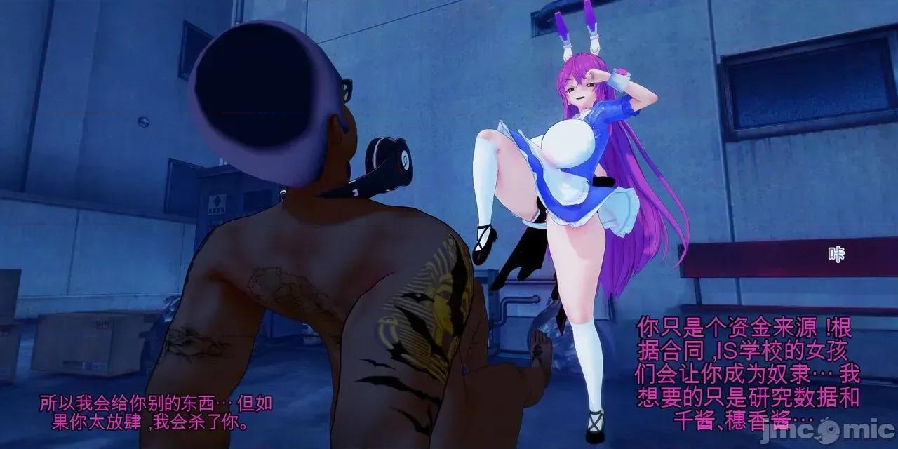 IS时代的终结 [basenokim]IS时代的终结 第60页