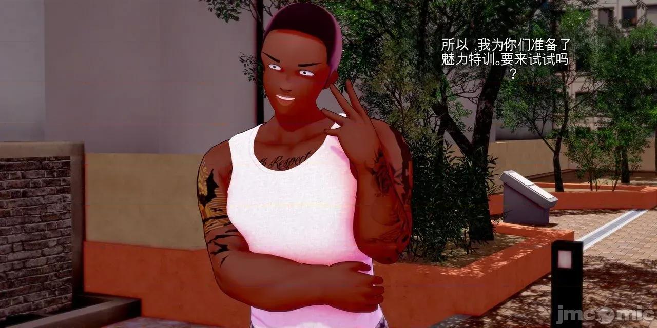 IS时代的终结 [basenokim]IS时代的终结 第68页