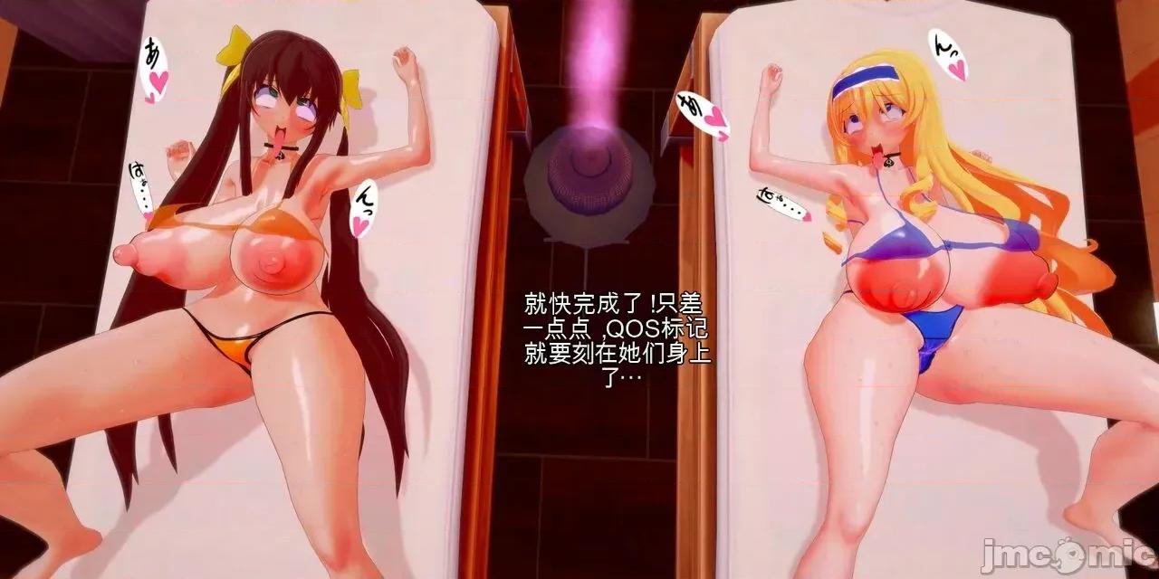 IS时代的终结 [basenokim]IS时代的终结 第109页
