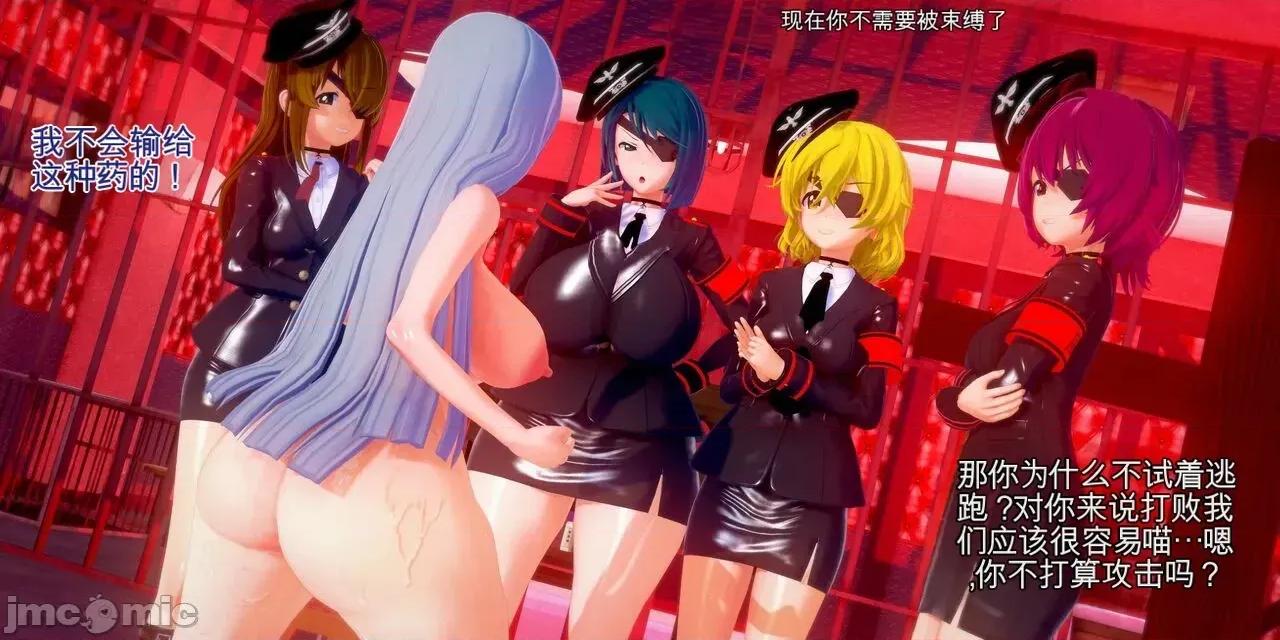 IS时代的终结 [basenokim]IS时代的终结 第182页