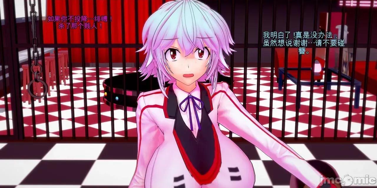 IS时代的终结 [basenokim]IS时代的终结 第236页