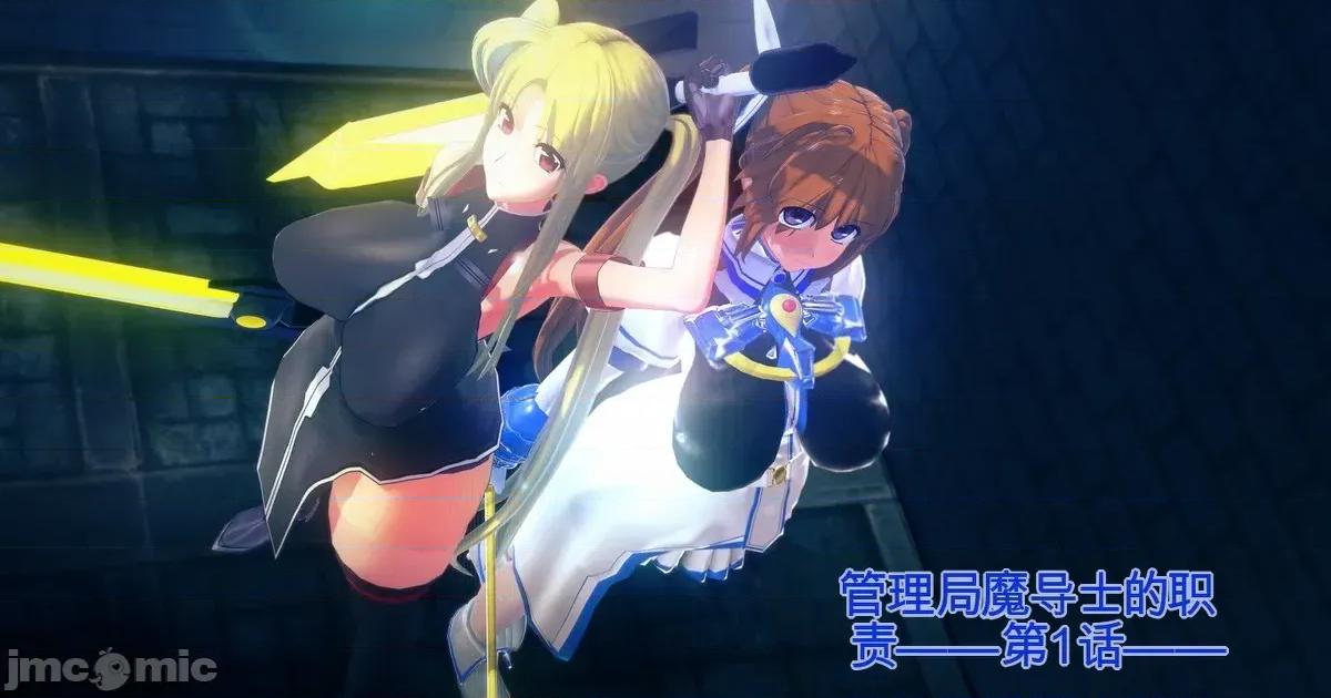 管理局魔导士的职责ー1-5 [basenokim] 管理局魔导士的职责ー1-5 第1页