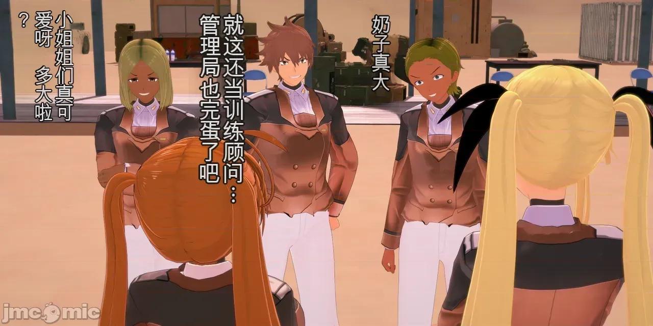 管理局魔导士的职责ー1-5 [basenokim] 管理局魔导士的职责ー1-5 第4页