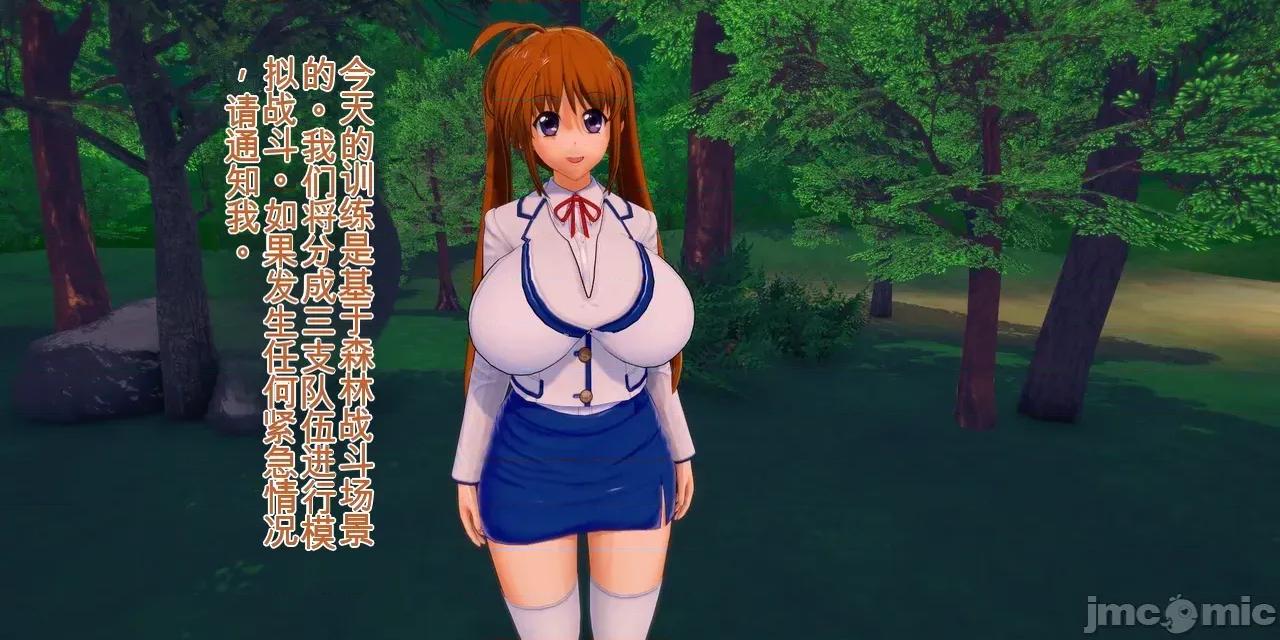 管理局魔导士的职责ー1-5 [basenokim] 管理局魔导士的职责ー1-5 第30页
