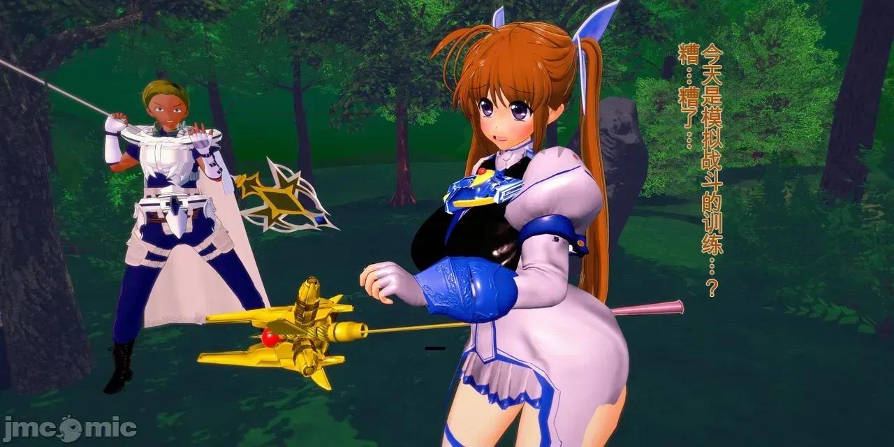 管理局魔导士的职责ー1-5 [basenokim] 管理局魔导士的职责ー1-5 第64页