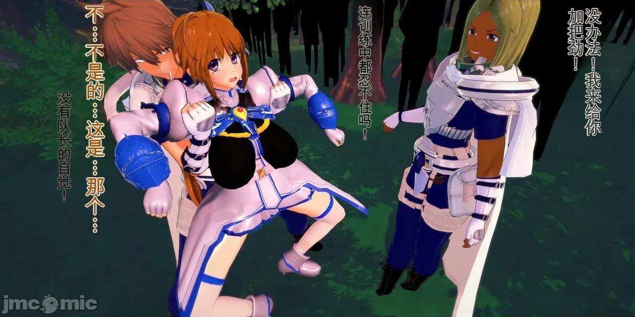 管理局魔导士的职责ー1-5 [basenokim] 管理局魔导士的职责ー1-5 第68页