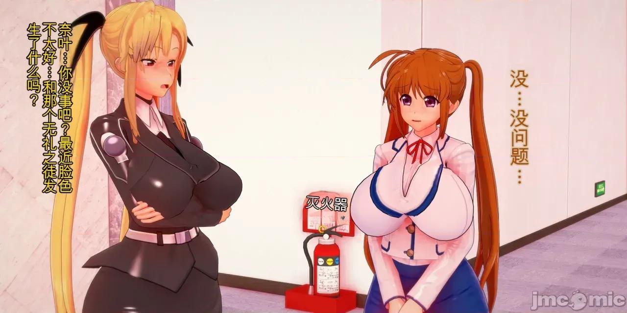 管理局魔导士的职责ー1-5 [basenokim] 管理局魔导士的职责ー1-5 第86页