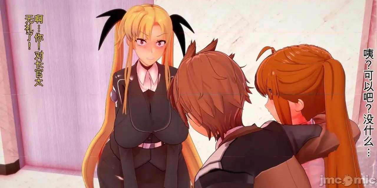 管理局魔导士的职责ー1-5 [basenokim] 管理局魔导士的职责ー1-5 第90页
