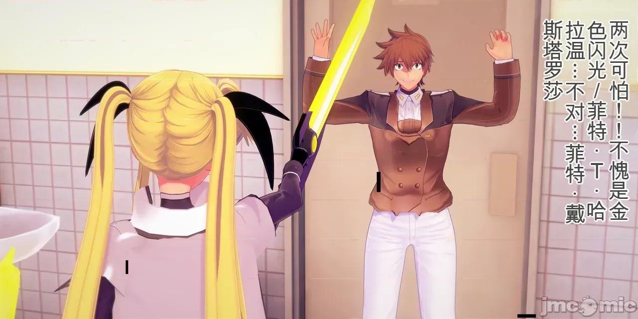 管理局魔导士的职责ー1-5 [basenokim] 管理局魔导士的职责ー1-5 第133页