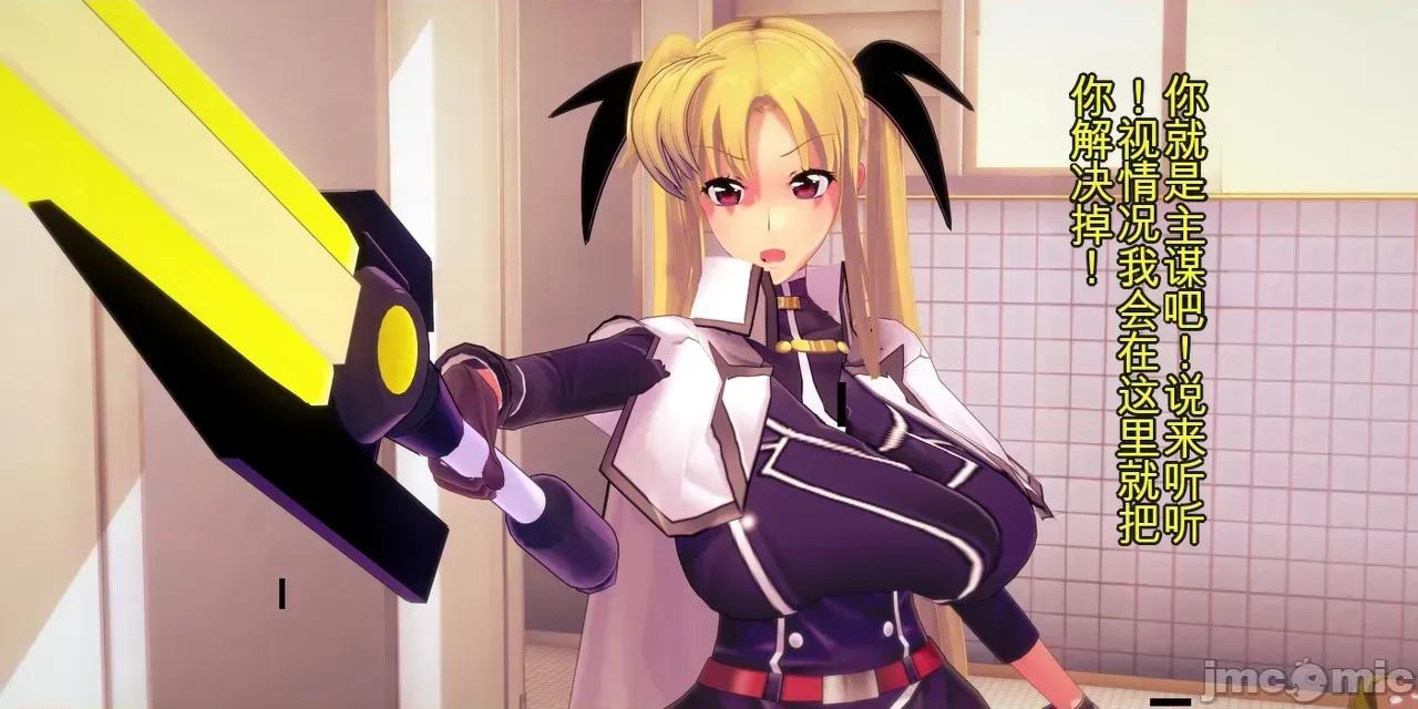 管理局魔导士的职责ー1-5 [basenokim] 管理局魔导士的职责ー1-5 第134页