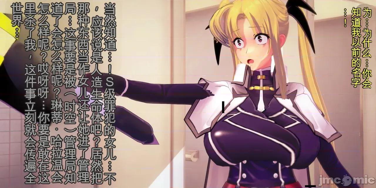 管理局魔导士的职责ー1-5 [basenokim] 管理局魔导士的职责ー1-5 第135页