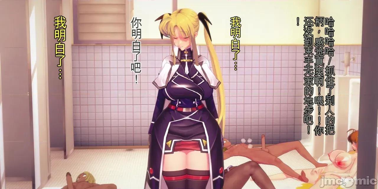 管理局魔导士的职责ー1-5 [basenokim] 管理局魔导士的职责ー1-5 第136页