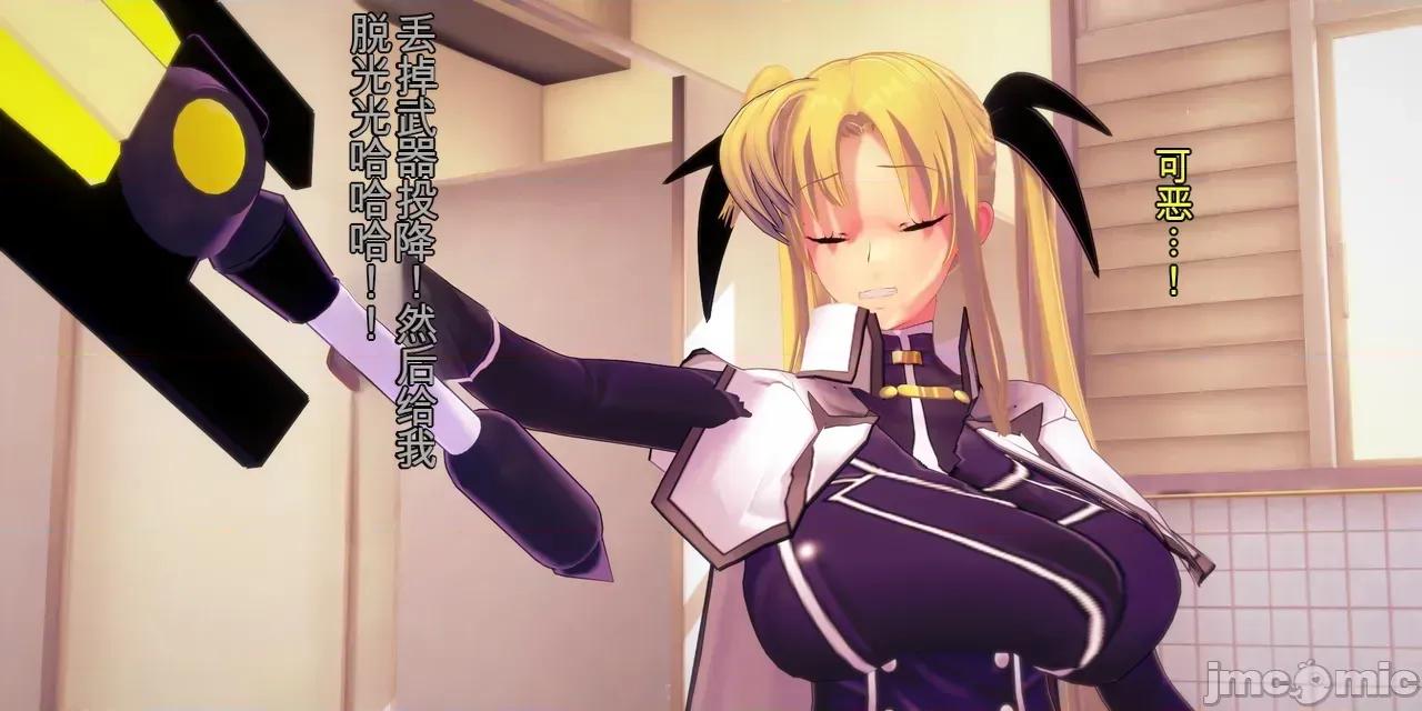 管理局魔导士的职责ー1-5 [basenokim] 管理局魔导士的职责ー1-5 第137页