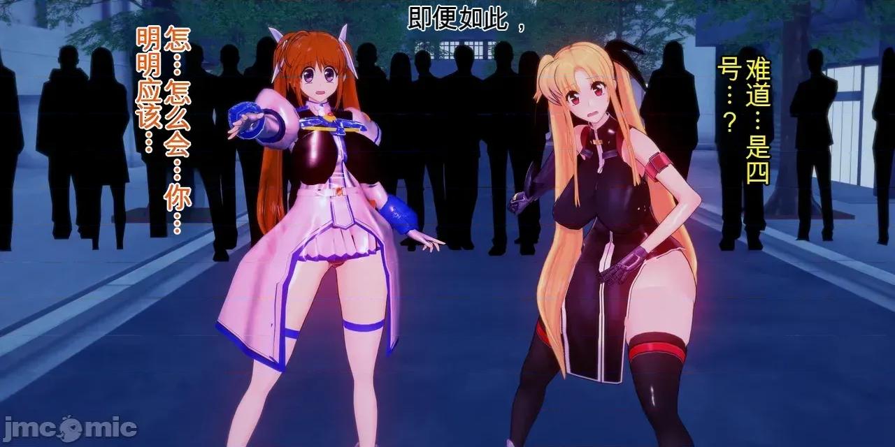 管理局魔导士的职责ー1-5 [basenokim] 管理局魔导士的职责ー1-5 第174页