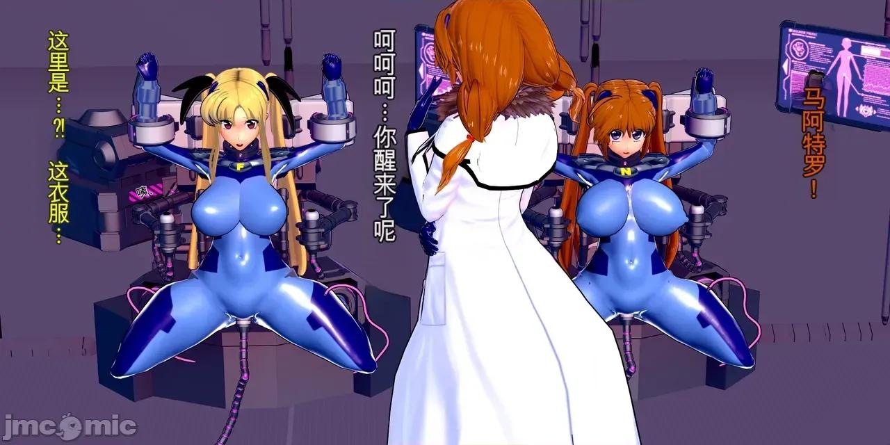 管理局魔导士的职责ー1-5 [basenokim] 管理局魔导士的职责ー1-5 第194页