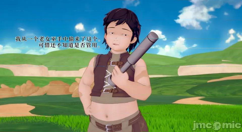 魔女之旅 [J]魔女之旅 第2页