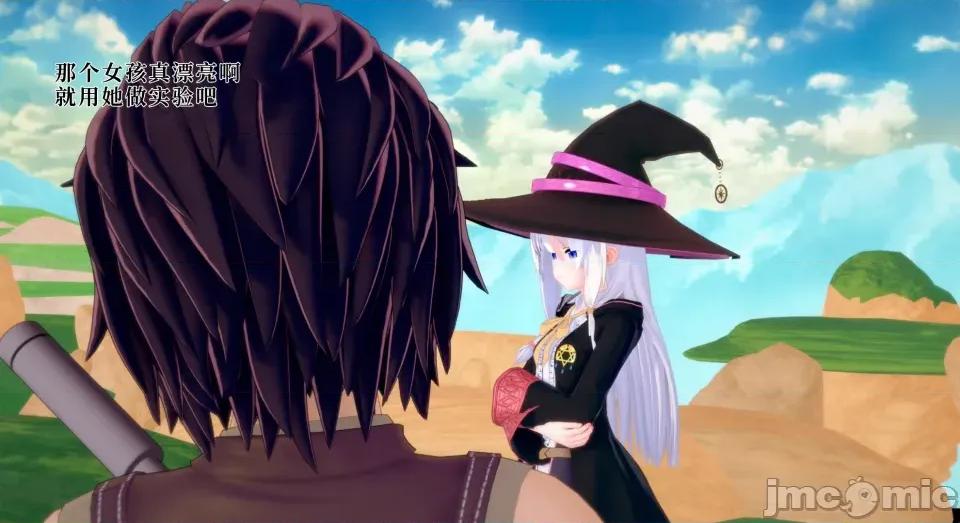 魔女之旅 [J]魔女之旅 第4页