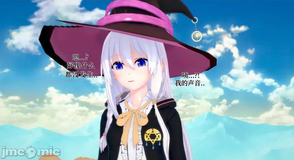 魔女之旅 [J]魔女之旅 第10页