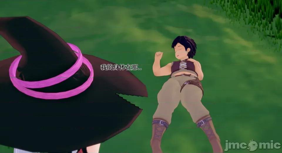 魔女之旅 [J]魔女之旅 第14页