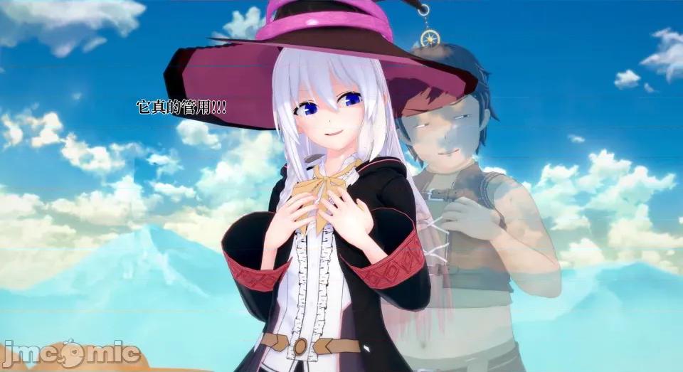 魔女之旅 [J]魔女之旅 第15页