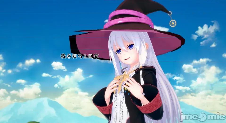 魔女之旅 [J]魔女之旅 第16页