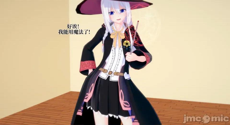 魔女之旅 [J]魔女之旅 第27页