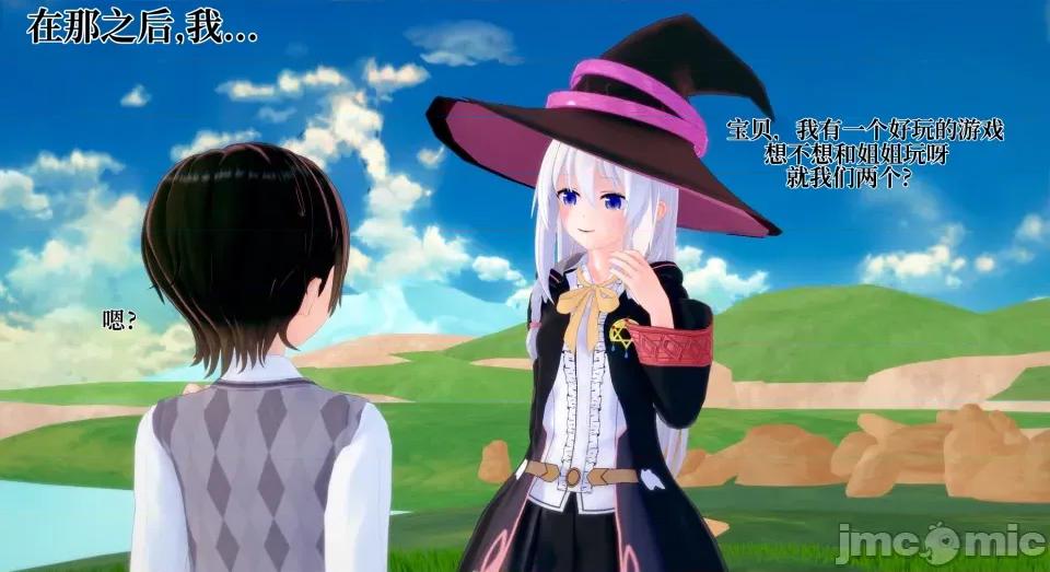 魔女之旅 [J]魔女之旅 第29页