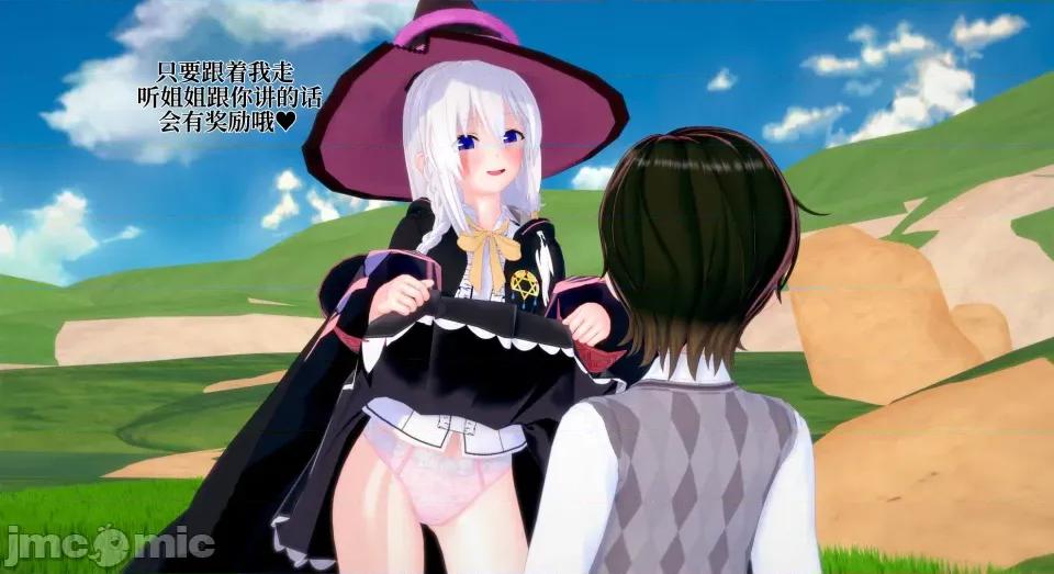 魔女之旅 [J]魔女之旅 第30页