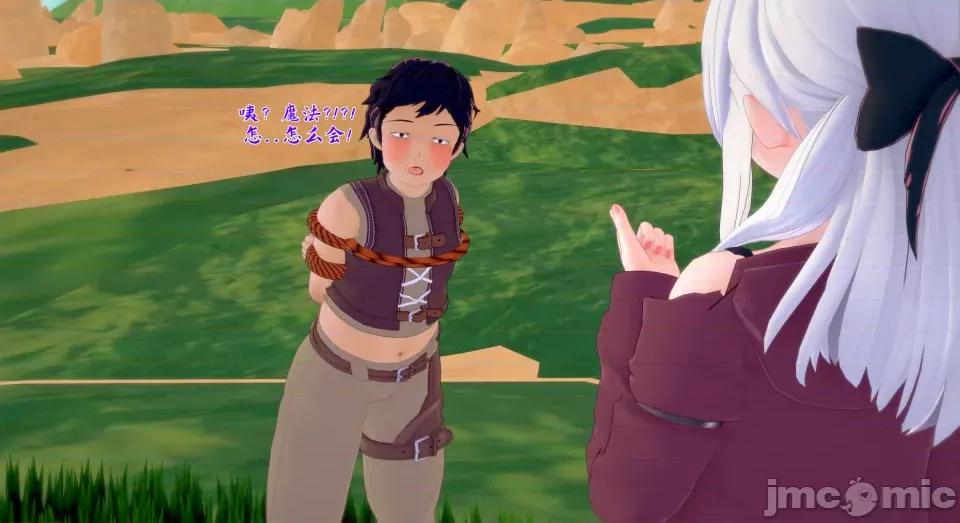 魔女之旅 [J]魔女之旅 第38页