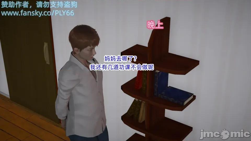 朋友之母貂蝉绿母篇 朋友之母貂蝉绿母篇 第32页
