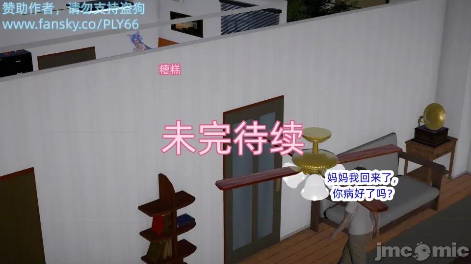 朋友之母貂蝉绿母篇 朋友之母貂蝉绿母篇 第192页