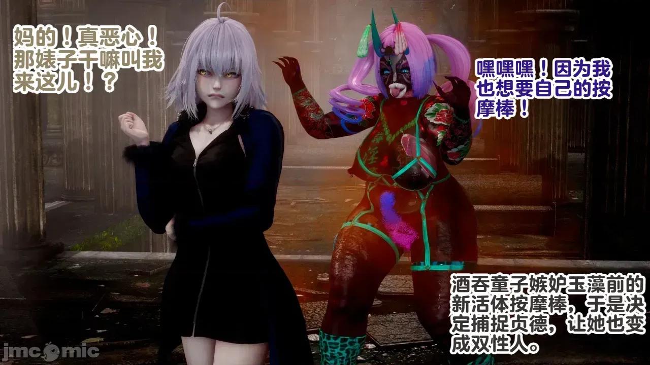 FGO [Delightfulw] FGO Turns into Yamanba Series [机翻] 第41页