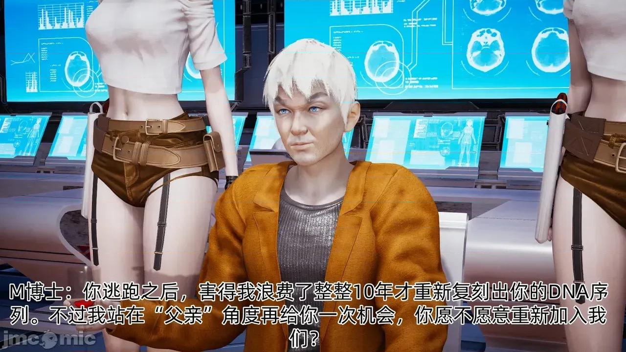 CF传奇 [鸟2018] CF传奇 葵传 02-03 第10页