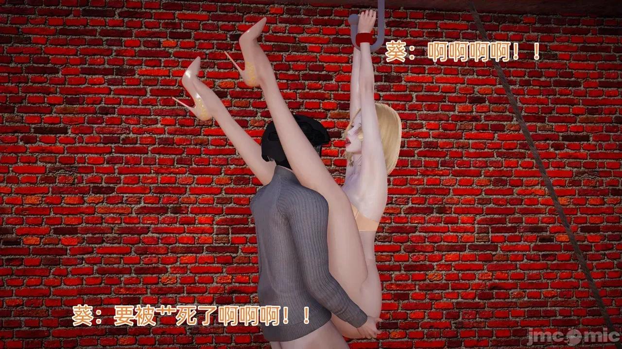 CF传奇 [鸟2018] CF传奇 葵传 02-03 第71页