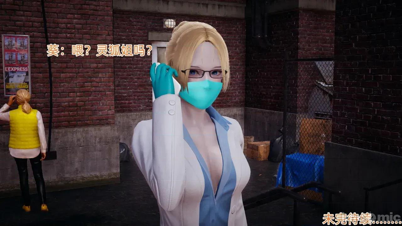 CF传奇 [鸟2018] CF传奇 葵传 02-03 第104页